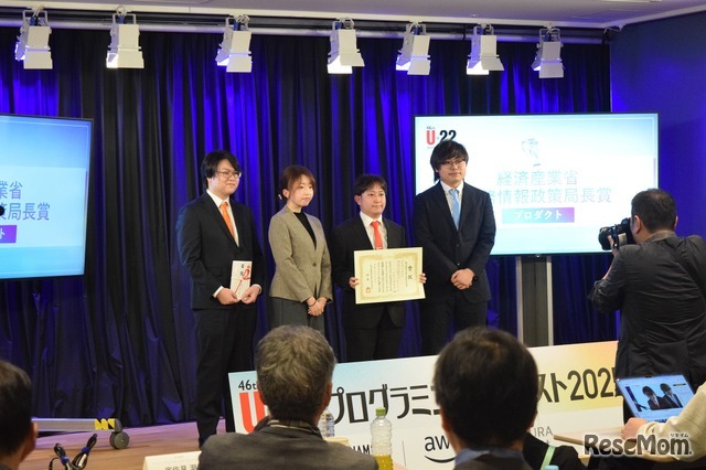U-22プログラミング・コンテスト2025、経済産業省商務情報政策局長賞（プロダクト）を受賞