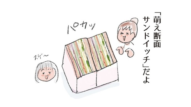 「萌え断面サンドイッチ」マステとワックスペーバーがあれば、簡単にできるんです【激せまキッチンで時短！簡単！ムダなしごはん #13】