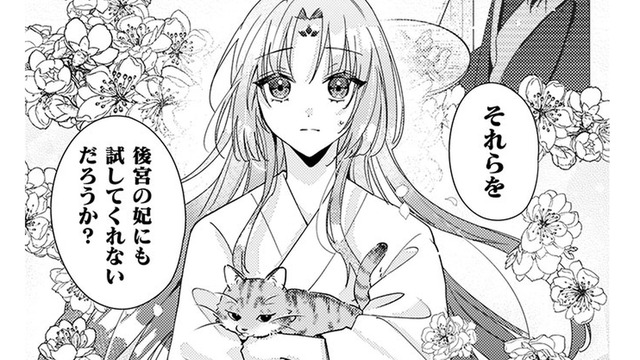 陶仙女である私の能力を頼りにしてくれた彼。これまでの恩を返すために、やってみせる!!【七十二候ノ国の後宮薬膳医 #14】