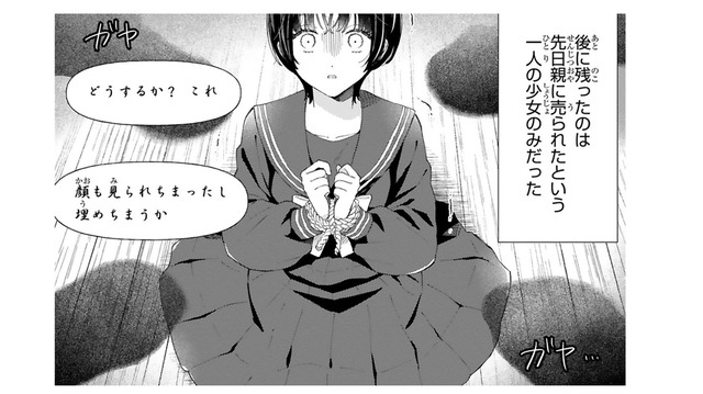 抗争に負けたヤクザの組には、親に売られた少女が。マフィアのボスはこの子をどうする気!?【世話焼きマフィアと薄幸少女 #１】