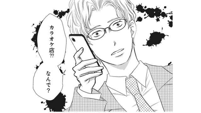 カラオケ店で聞かされた真実。ショックで倒れ、そのまま入院！でも、今は夫の顔は見たくない!!【夫は、したいだけ #21】