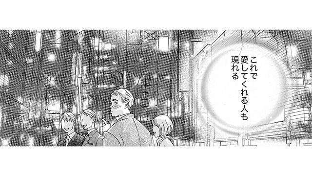 これで痩せられる。キレイになった私は誰にも負けないくらい愛してもらえる【痩せ女～幸せのサプリメント～ #12】