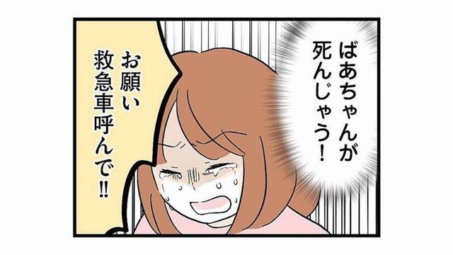 酔った祖母を無視するようになった祖父。私も期待するのを諦めた矢先、「ある事件」が起きる！【さよなら毒家族 #８】