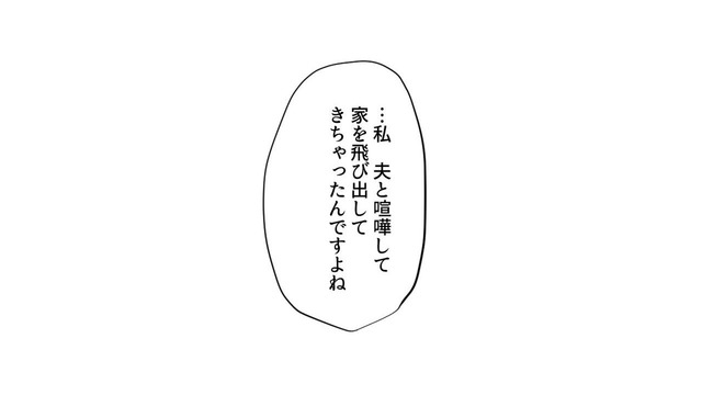 夜ひとりで公園にいたのに何も聞かない穏やかなマスター。つい自分から語り出したこととは【最期の夜はあなたと #27】