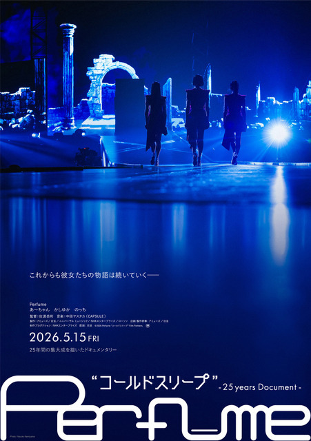 『Perfume“コールドスリープ”-25 years Document-』©︎2026 Perfume 