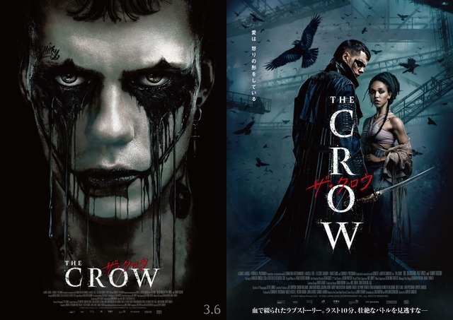 『ザ・クロウ』© 2024 Yellow Flower LLC