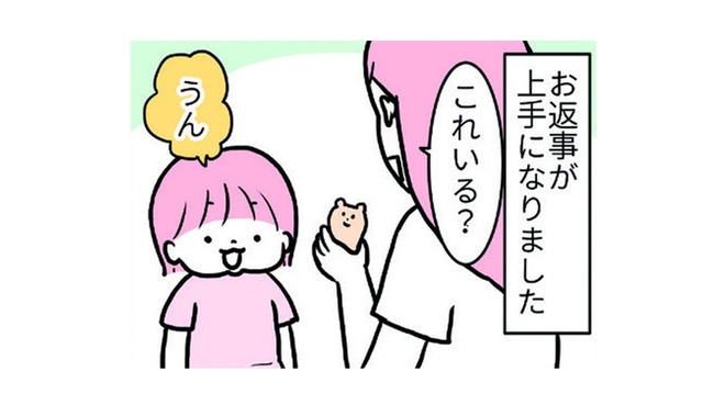 上手に返事ができるようになった娘。でも否定するときは泣く、喚く、そして…【育児ってこんなに笑えるんや！ #15】