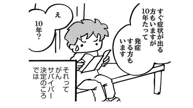 がん手術でリンパを切除したら要注意。リンパ浮腫は一度なったら治らない!! 【乳がんになったけど私もおっぱいも元気です #15】