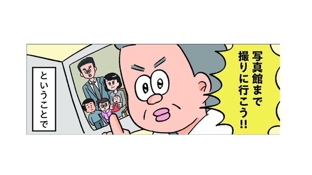 父、懐かしの家族写真を見て思い立つ。「みんなで撮りに行こう」。いざ、写真館へ！【小林一家は今日も「ま、いっか！」 #７】