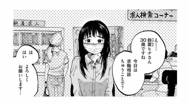 新型ウイルスが猛威を振るう非常事態下に失業。実家には拒否され、なじみのない祖父の地元に移住し職探し…免許なしが田舎暮らしできるのか⁉【非常のヒナ #１】