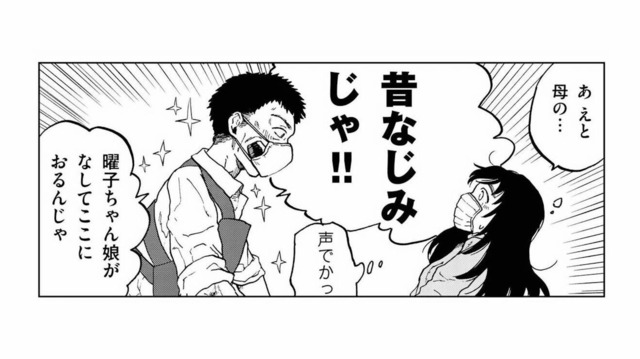 さすが田舎、めんどくさい…母の昔なじみ家族に根掘り葉掘り聞きだされる【非常のヒナ #２】