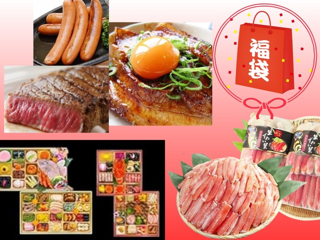 【ごちそう福袋★2026】お値段以上すぎる♪「おせち」「カニ」「肉」は、福袋でお得にゲットしたい！ 年末年始、大勢で囲む食卓におすすめ３選 ≪Amazon今トク情報≫