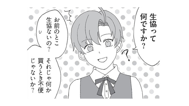 【学習院・学習院女子・成城】なんだかセレブなイメージな大学…実際、そうなんです！【擬人化マンガ　大学あるあるこれくしょん #14】