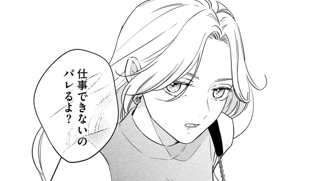 「落ちぶれた」人脈つくりに訪れた名刺交換会で嫌味を言われた結果【プラチナム #２】