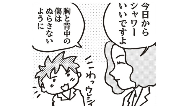 やっとシャワー浴びれる!! 色々な管が付いているから注意して…ついでに洗濯もしちゃえ！【乳がんになったけど私もおっぱいも元気です #16】