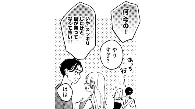 陰口をたたかれているところに現れた男とはいったい誰⁉【プラチナム #３】