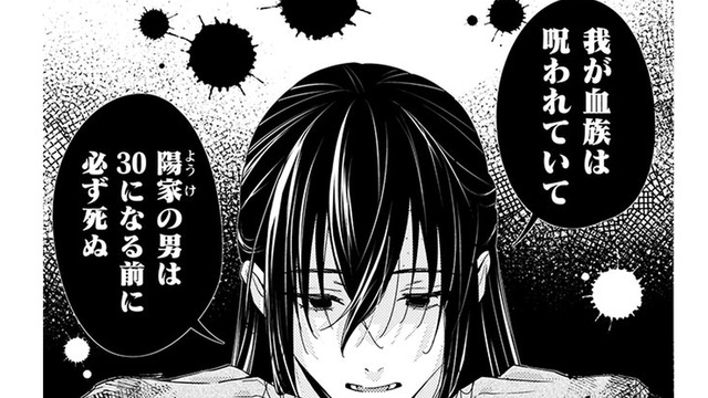 突然、提案された契約結婚…彼がこれまで「結婚をする気がなかった理由」とは一体!?【七十二候ノ国の後宮薬膳医 #16】