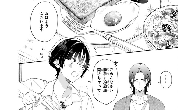 ボスが起きる前に朝食を作っていた少女。でもその服は… 着るものがない!?【世話焼きマフィアと薄幸少女 #４】