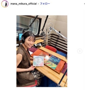 三倉茉奈Instagramより