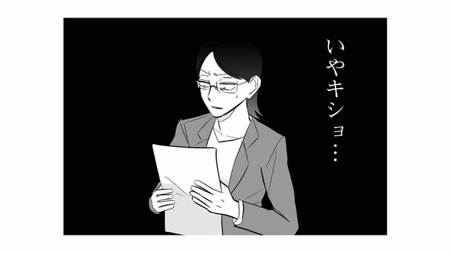 男の欲望丸出しの企画がキショすぎる！ それでも男嫌いを克服するため肯定してみるが!?【地獄の三十路録 1   #13】