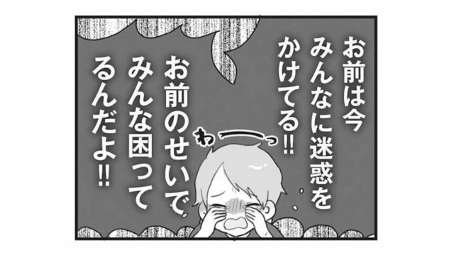 それはしつけ？それとも洗脳？子どもを泣き崩れるまで追い詰める妹【私の妹が毒親です #12】