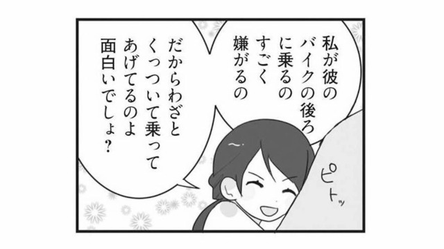 外国人男性と堂々イチャイチャ!? 調子に乗る妹は既婚子持ちなのに！【私の妹が毒親です #11】