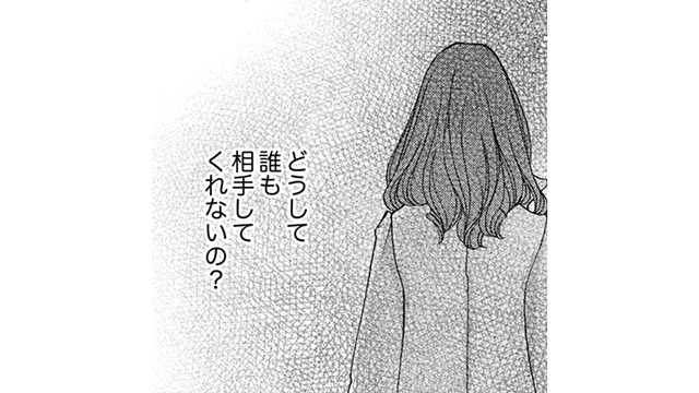 「え？ババァですって？」痩せたからキレイになったと思ったのに、何がダメなの？【痩せ女～幸せのサプリメント～ #14】
