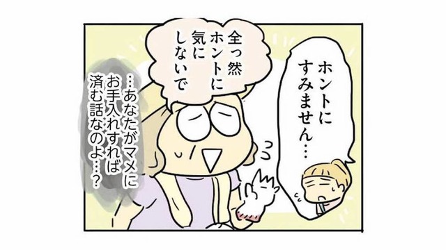 「ご近所さんが見てるのにみっともない」世間の目に振り回され、嫁に過干渉になる義母【母親だから当たり前？ #11】