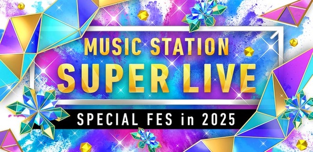 「ミュージックステーション SUPER LIVE 2025」ロゴ（C）テレビ朝日