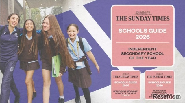 英国インターナショナルスクール「NLCS」