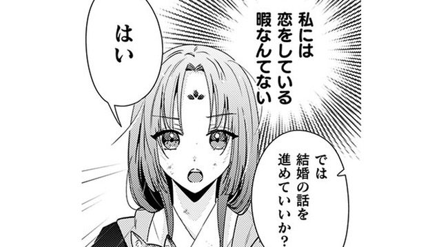 「30年以上生きた男はいない」彼が苦しむ「呪い」、そして陶仙女の私にも恋愛ができない理由があって…【七十二候ノ国の後宮薬膳医 #17】