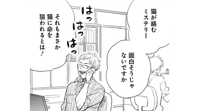 本以外にも想像をかきたてられるものがあるなんて!! 新しい発見に心おどる青年。【同居人はひざ、時々、頭のうえ。 #３】