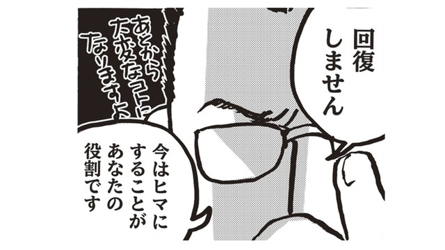 手術後、こんなに退屈なら退院してもいいような？だけど、がんの術後は「ヒマになるのが仕事」!!【乳がんになったけど私もおっぱいも元気です #17】