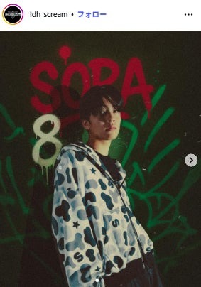 LDH SCREAM Instagramより