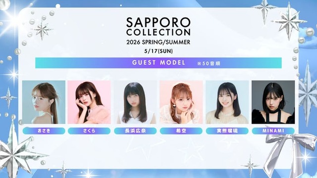 （左から）おさき、さくら、長浜広奈、希空、実熊瑠琉、MINAMI（提供写真）