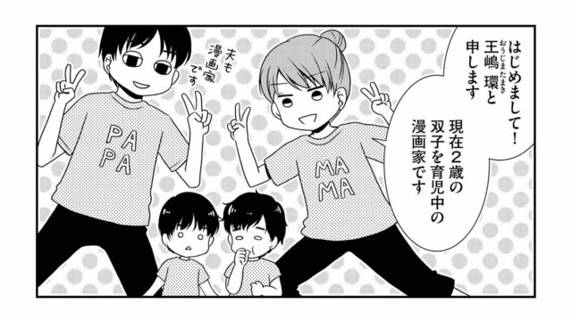 双子ママが「いちばんよく聞かれること」とは？【なんもわからん双子育児 #１】