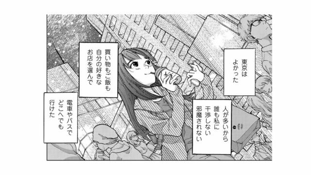 免許ない、方言が聞き取れない…来たくて来たわけじゃないのに！「都会と比べる私」が田舎で気付いたこととは【非常のヒナ #４】