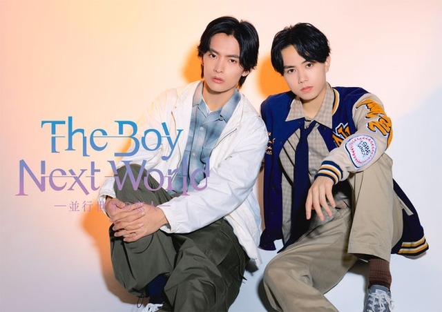 「The Boy Next World ～並行世界の恋人～」ティザービジュアル第2弾（C）2026「The Boy Next World ～並行世界の恋人～」製作委員会