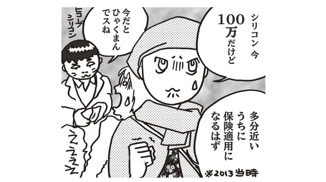 乳がん手術は終わったけど…カツラ、シリコンへの入れ替え、考えることはたくさんある！【乳がんになったけど私もおっぱいも元気です #18】