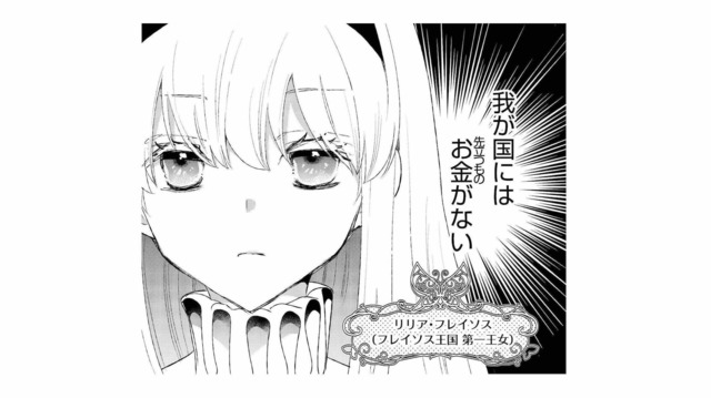 精霊の泉が枯れて100年、すっかり貧乏国となった王国。打開策はあるのか⁉【超大国のイケメン王太子に嫁ぎたくない!! #１】