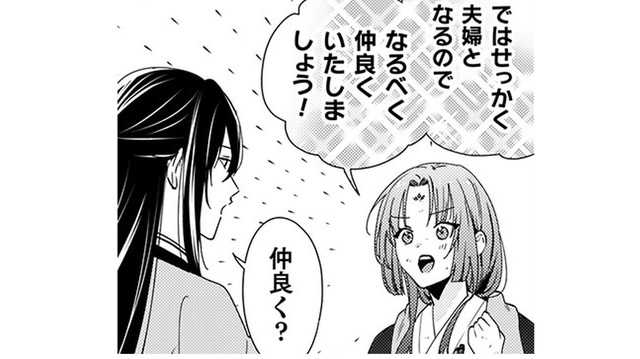 人間の男性との共同生活なんて、陶仙女の私に耐えられる!? でも、頑張るしかない!!【七十二候ノ国の後宮薬膳医 #18】