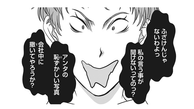 密告電話のせいで上司が窮地に！ 彼を呼び出して奥さんの暴走を何とかしろと言うけれど…【夫は、したいだけ #23】