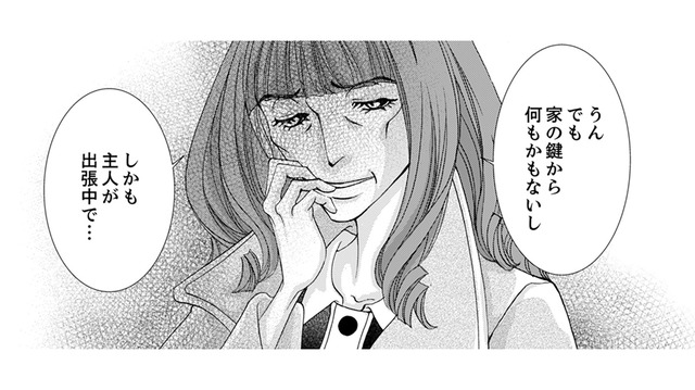 人のよさそうな妊婦とうまく友達になれた。ここから先は、どうやって仲を深めようかな【痩せ女～幸せのサプリメント～ #16】