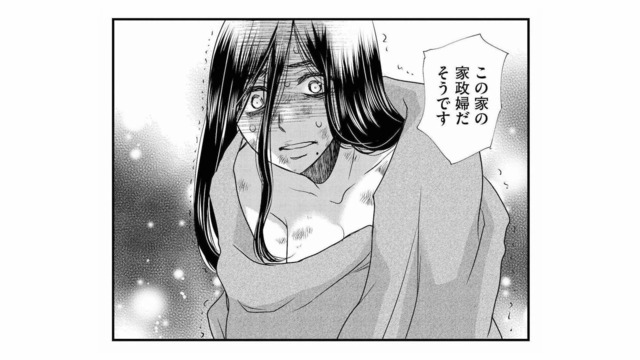 誰もがうらやむ理想的な家族。１年前にやってきた美人で優秀な家政婦の正体とは？【家政婦クロミは腐った家族を許さない #１】