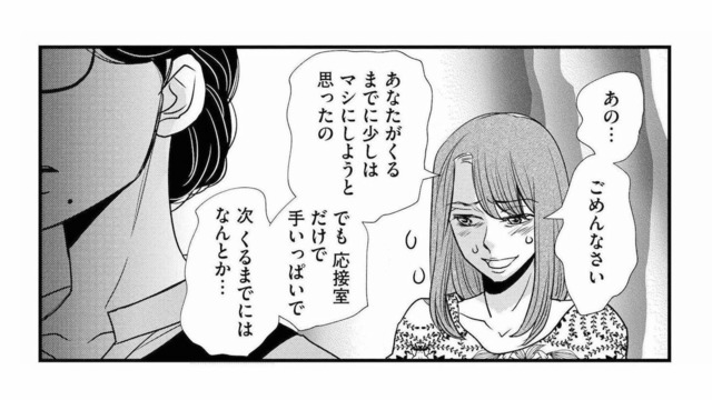 散らかし放題で、もはや開かずの間!? ゴミ屋敷と化した部屋を見た家政婦の反応は？【家政婦クロミは腐った家族を許さない #２】