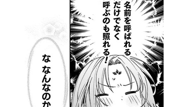 恋をしている暇なんてない私…なのに、この感情は何!? 結婚生活はどうなるの!?【七十二候ノ国の後宮薬膳医 #19】