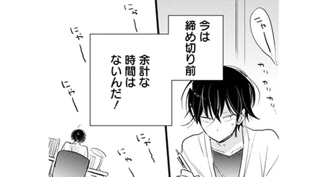 「関わるとろくなことがない」仕事の終わりが見え始めた頃、ガタガタと背後から物音が!! そこにあったのは…!?【同居人はひざ、時々、頭のうえ。 #５】