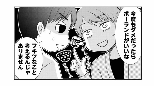 3年で2度の早期流産。着床がわかったときの心理状態とは？「ダメだったらポーランドに行く」【なんもわからん双子育児 #３】