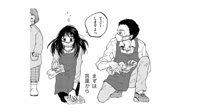 歩み寄るのは私から…突然の田舎移住で感じた疎外感打破の一歩！まずは何をする？【非常のヒナ #５】