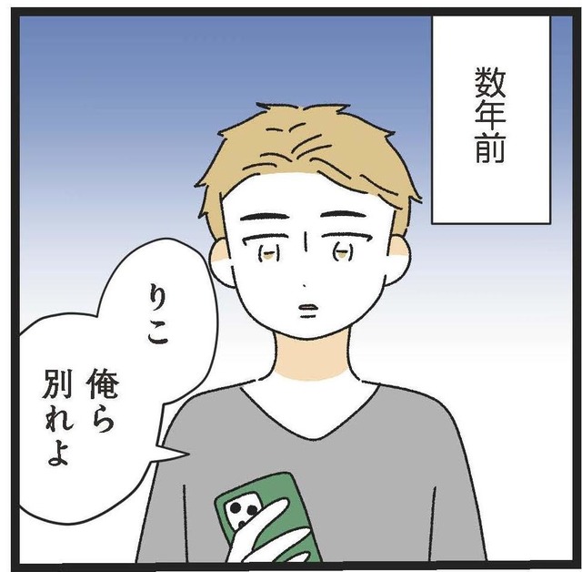 「お母さんって感じ」尽くしてきただけなのに、いつも同じ理由でフラれ続ける女性【家事は女の仕事だろ？ #１】